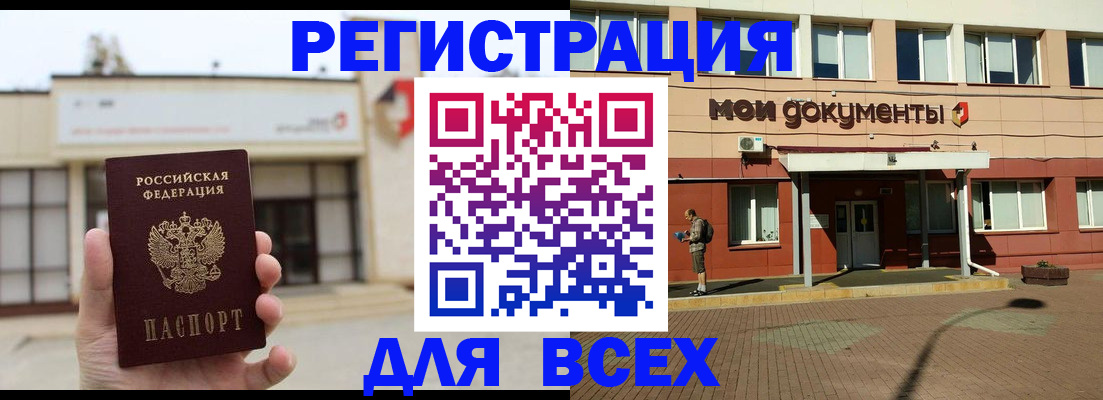 временная регистрация 2025 в Южноуральске
