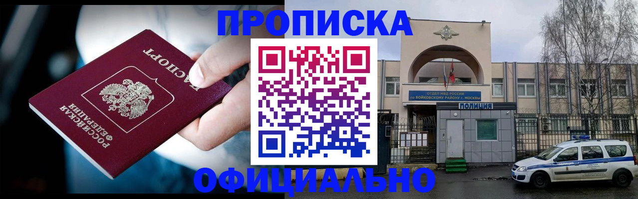 прописка 2025 в Южноуральске