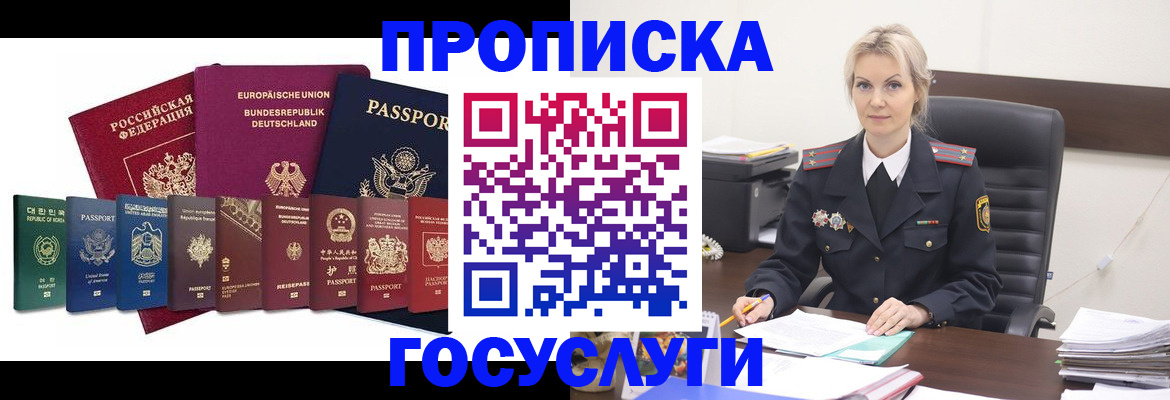 временная регистрация гарантия в Южноуральске
