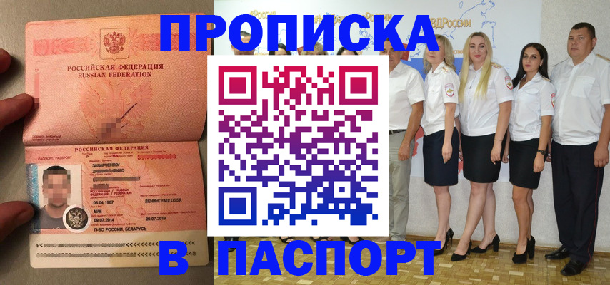 найти адрес прописки в Южноуральске