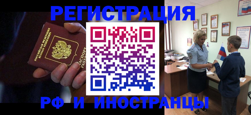 регистрация в Южноуральске